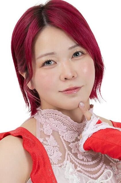 愛野ユキ