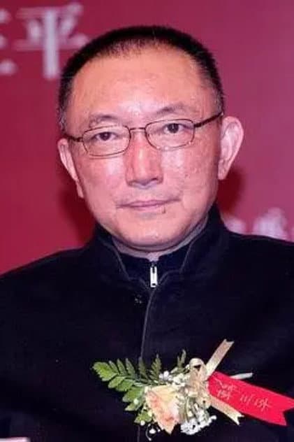 韩三平