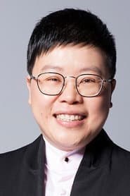 葉如芬