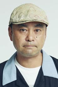 大好誠