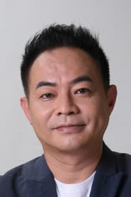 鄒介中