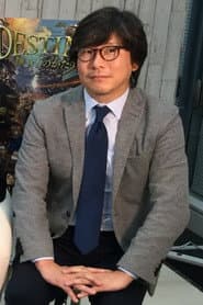 飯沼伸之
