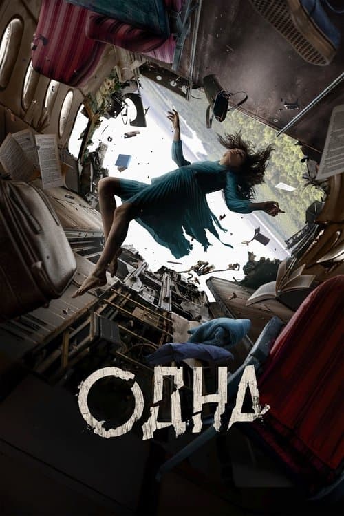 Odna afişi