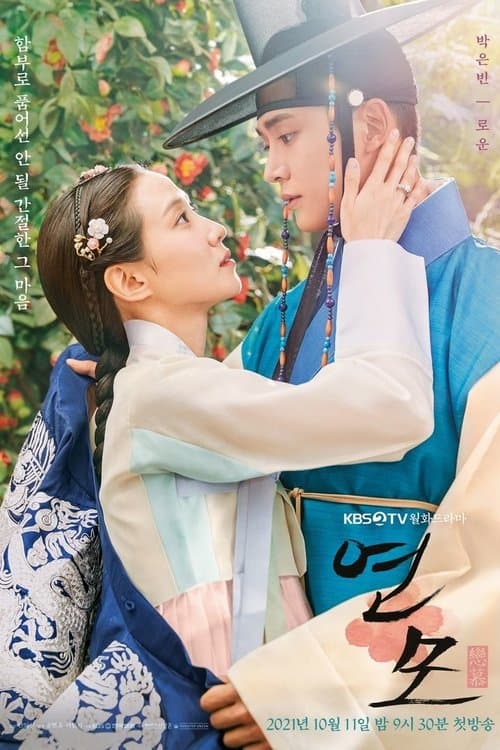 The King's Affection afişi