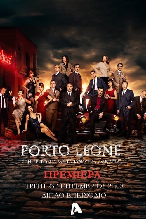 Porto Leone: Στη γειτονιά με τα κόκκινα φανάρια afişi