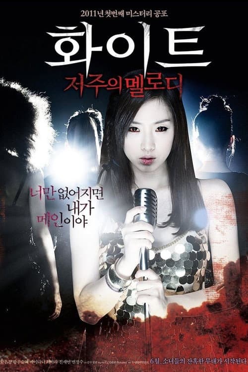 화이트: 저주의 멜로디 afişi