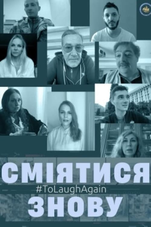 Сміятися знову afişi