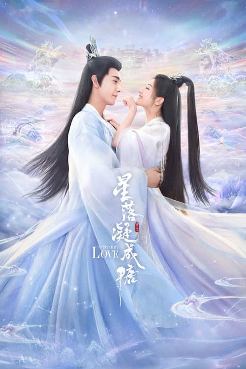 星落凝成糖 afişi