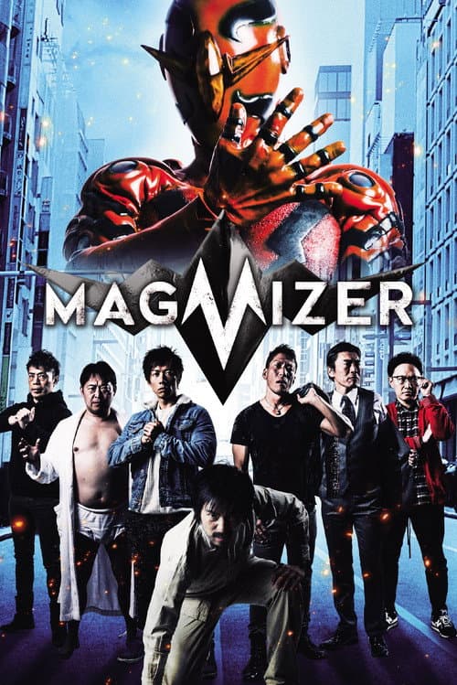 マグマイザー afişi