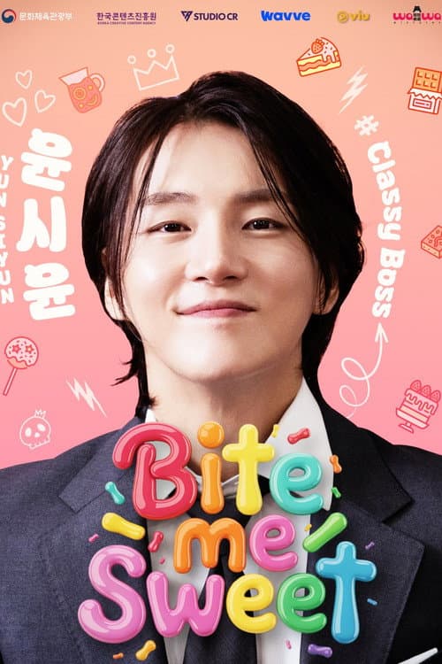 바이트 미 스위트 afişi