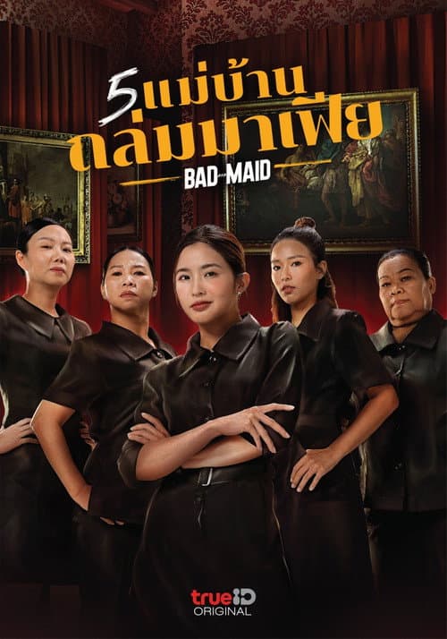 5 แม่บ้านถล่มมาเฟีย afişi
