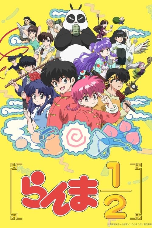 Ranma1/2 afişi
