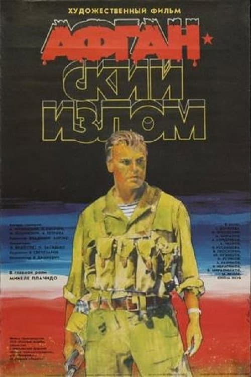 Афганский излом afişi