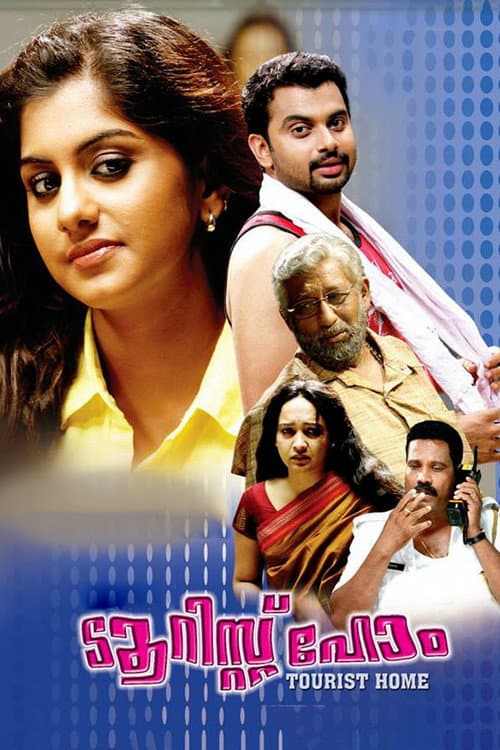ടൂറിസ്റ്റ് ഹോം afişi