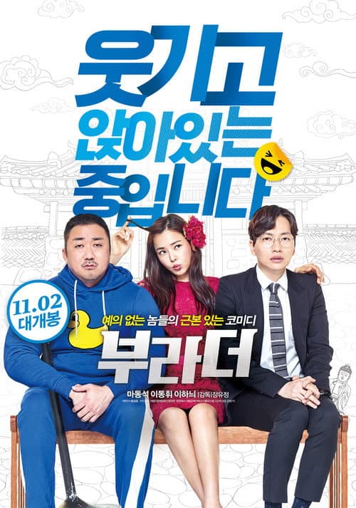 부라더 afişi