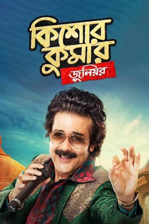 Kishore Kumar Junior afişi
