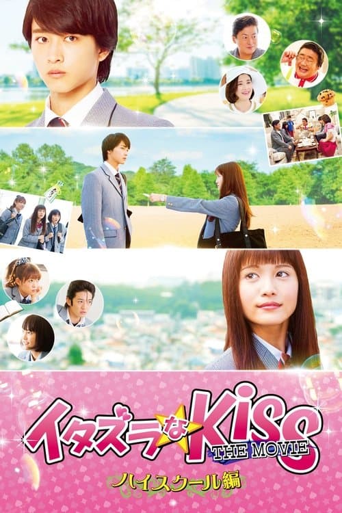 Itazurana Kiss Part 1: High School afişi