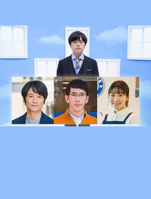 ノンレムの窓 afişi
