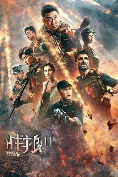 Wolf Warrior 2 afişi