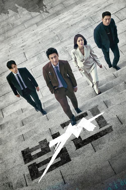 법쩐 afişi
