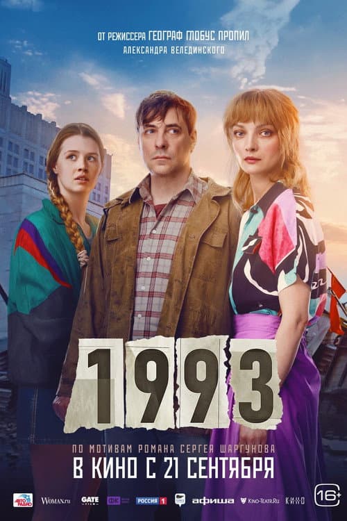 1993 afişi