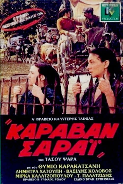 Καραβάν Σαράϊ afişi