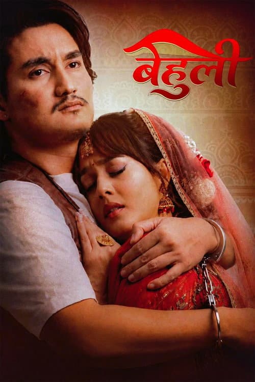 बेहुली afişi