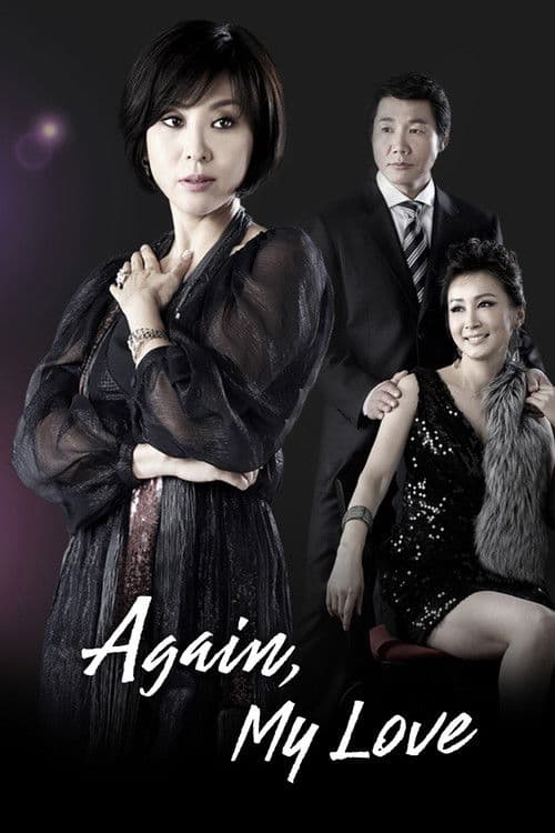 미워도 다시 한번 afişi
