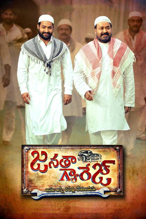 జనతా గ్యారేజ్ afişi