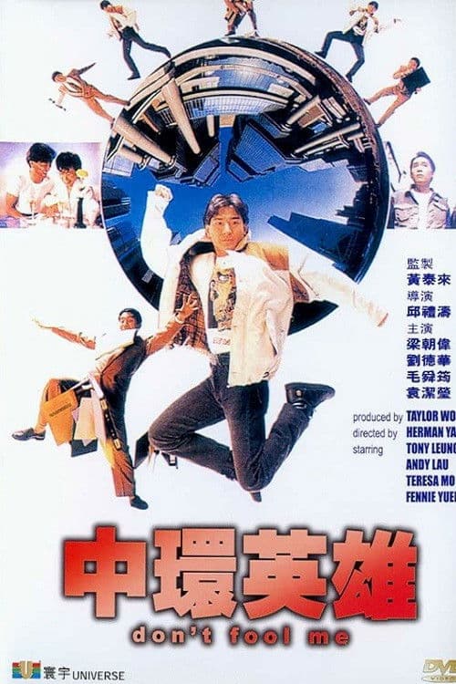 中環英雄 afişi