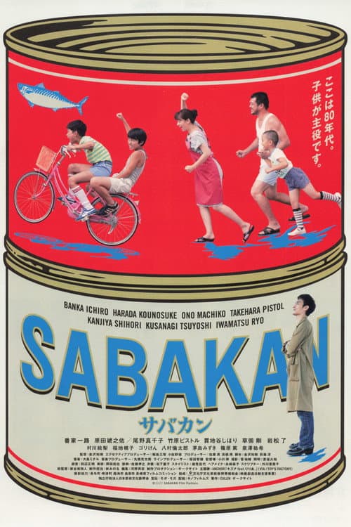 サバカン SABAKAN afişi