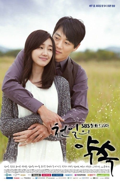 천일의 약속 afişi