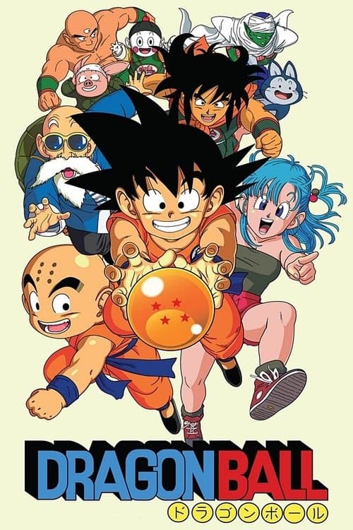 Dragon Ball afişi