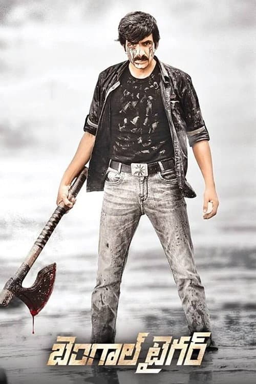 బెంగాల్ టైగర్ afişi