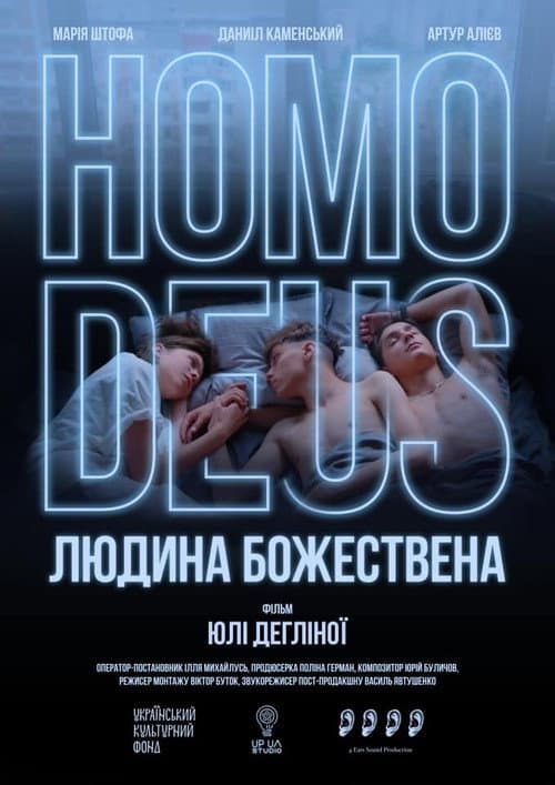 Homo Deus. Людина божествена afişi