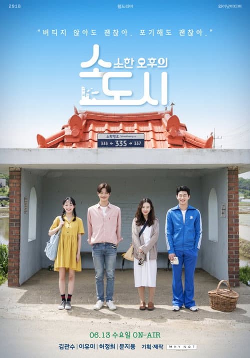 소소한 오후의 도시 afişi
