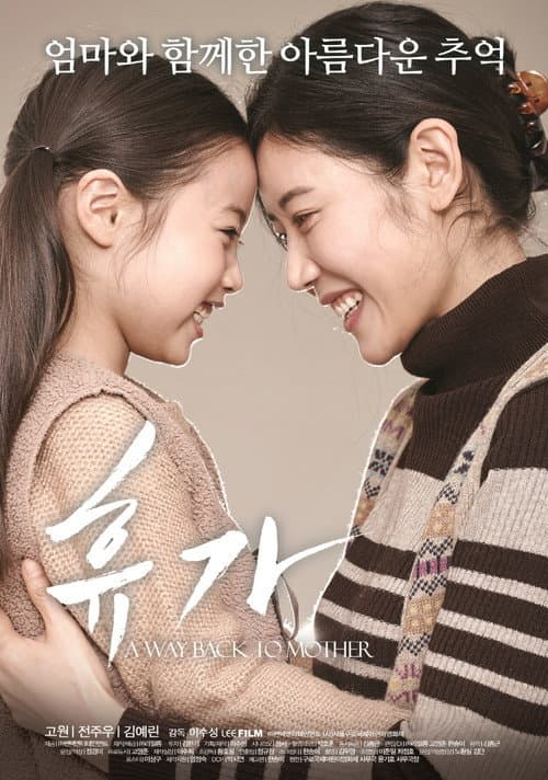 휴가 afişi