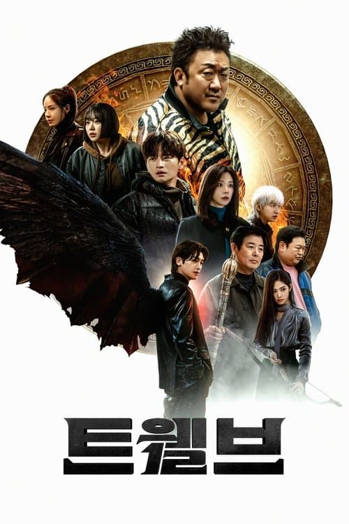 트웰브 afişi