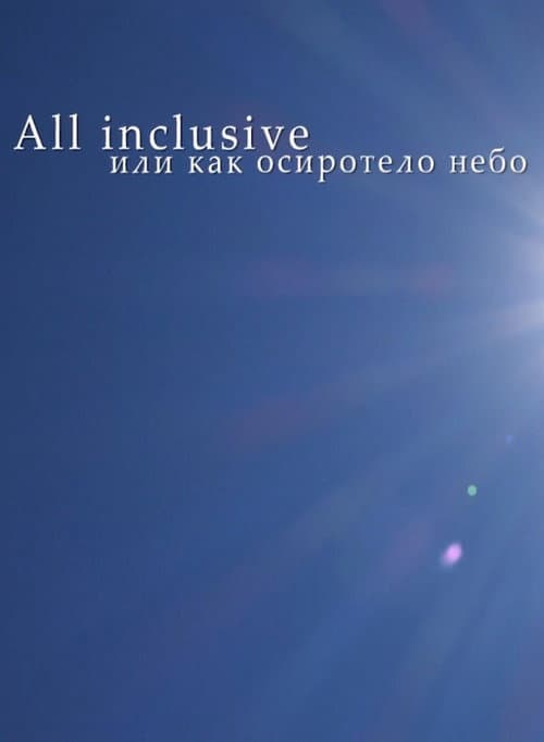 All Inclusive, или Как осиротело небо afişi