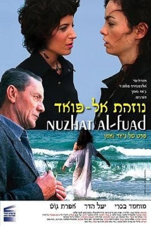Nuzhat al-Fuad afişi