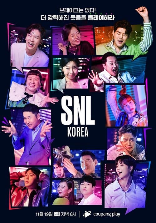 SNL 코리아 afişi
