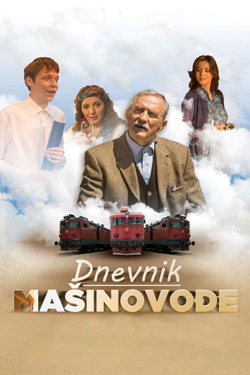 Dnevnik mašinovođe afişi