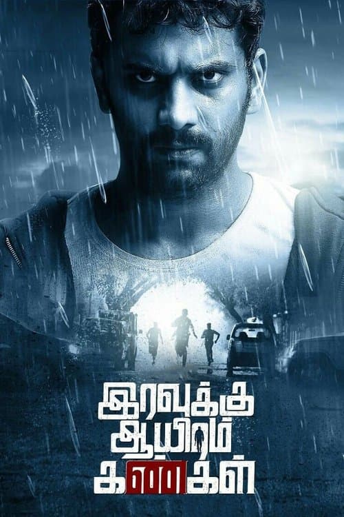 இரவுக்கு ஆயிரம் கண்கள் afişi