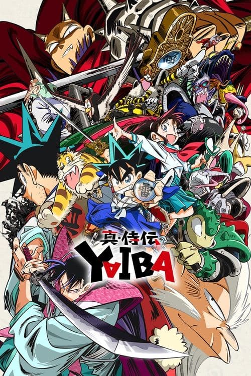 真・侍伝 YAIBA afişi