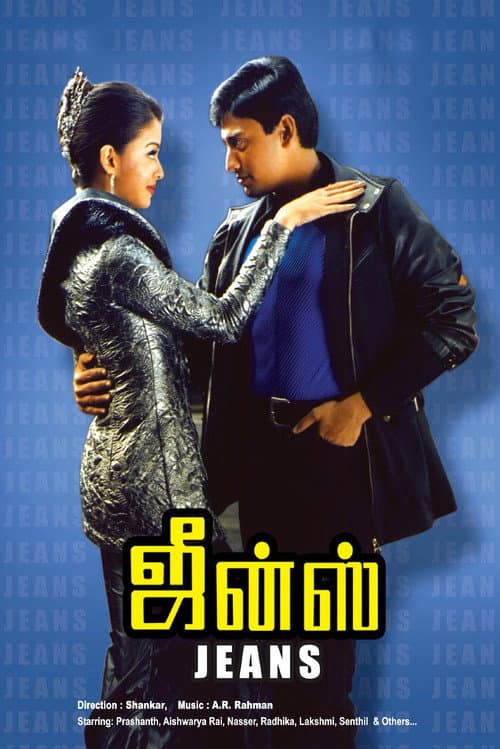 ஜீன்ஸ் afişi