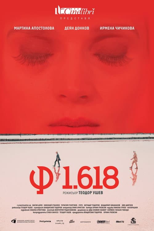Phi 1.618 afişi