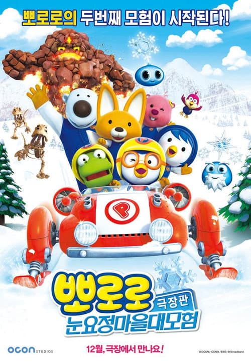 Pororo: Kar Perisi Köyü Macerası afişi