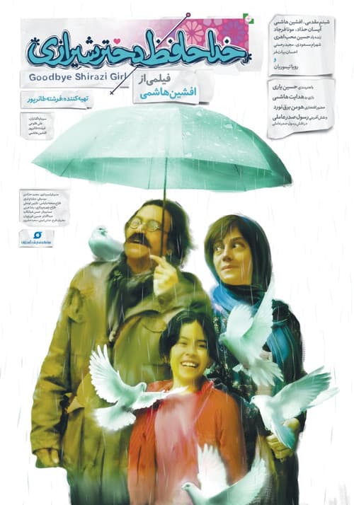 خداحافظ دختر شیرازی afişi