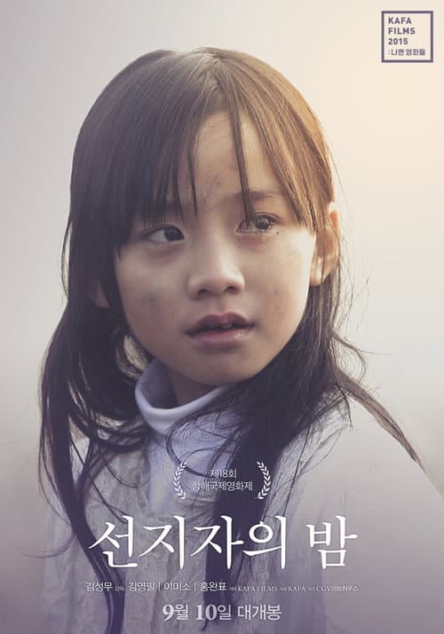 선지자의 밤 afişi