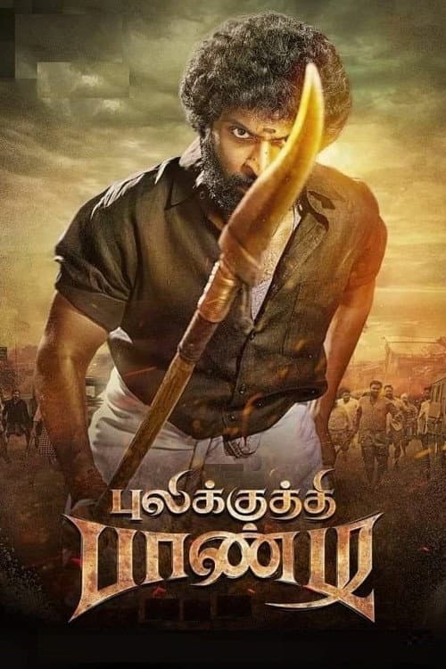 புலிக்குத்தி பாண்டி afişi